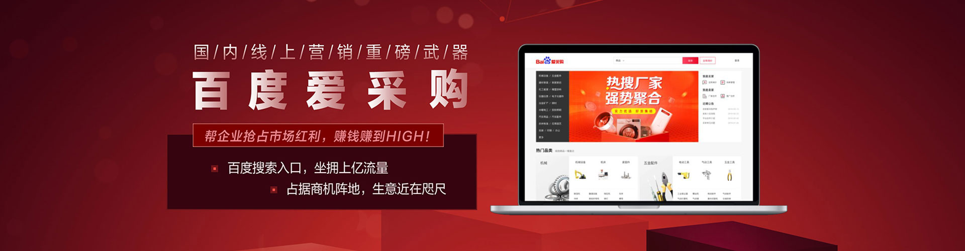 白水竞价推广开户